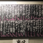 立ち呑み くにし - 2019.1.29のメニュー