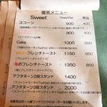 ティールーム 茶円 - 