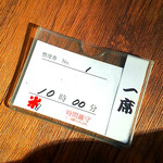 慈げん - イチバーン！