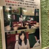 郷土の酒と味 九州藩 宇田川店