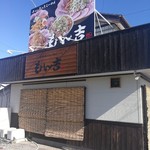 もん吉 伊勢崎店 - 外観