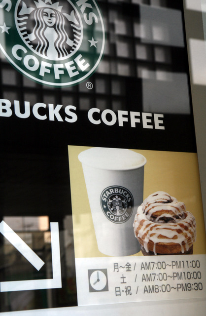 STARBUCKS COFFEE Atore Ebisu Ten photo 4