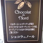 Chocolat du Nord - お店看板