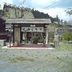 Hanase Soba Kachikuan - 玄関
