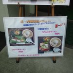 竹乃浦 飛翔閣 - ラーメン握り・ちらしセット　　