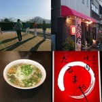 だるまや - 中華そば