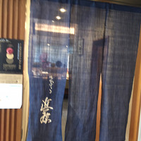 てんぷら 近藤 - 