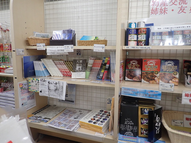 ロマン海遊２１ - 石巻（その他）の写真