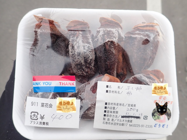 ロマン海遊２１ - 石巻（その他）の写真