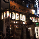 Satsuma Izakaya Ego Ya - 