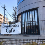 Bread sticks cafe - 