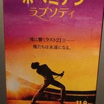 TOHOシネマズ 渋谷 - 歌は「歌詞」があるのに感動は言葉にならない不思議。