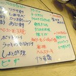 TAPAS桜台 - この日のおすすめ