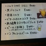 無縫庵 - 飲み物メニュー１