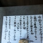 無縫庵 - ある日の週替わりメニュー内容