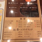 星乃珈琲店 - 