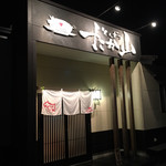 とんかつ たか山 - 