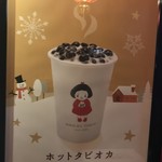 台湾茶Cafe KIKICHA TOKYO - 