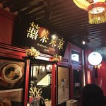 台湾茶Cafe KIKICHA TOKYO - 