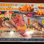 埼玉漁港 海鮮食堂 そうま水産 - 