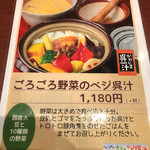 埼玉漁港 海鮮食堂 そうま水産 - 