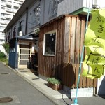 パン処 とと屋 - 長屋を改装？