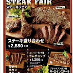 ★★ Steak fair is being held! ! ★★