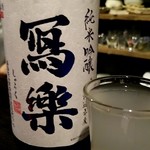 日本のお酒と土鍋のごはん こめいろ - しゃらく