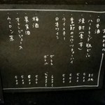 日本のお酒と土鍋のごはん こめいろ - ドリンクメニュー