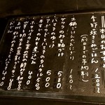 日本のお酒と土鍋のごはん こめいろ - 本日のオススメメニュー