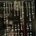 日本のお酒と土鍋のごはん こめいろ - 日本酒メニュー①