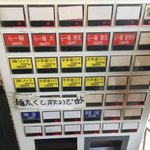 自家製太麺 渡辺 - 