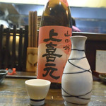 大納言本家 - 熱燗（上喜元） 