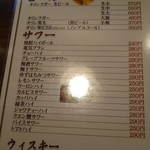 大衆酒場 竹うち - メニュー