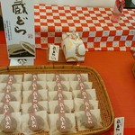 伊豆一の蔵 - 