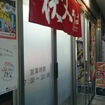 秩父そば - 