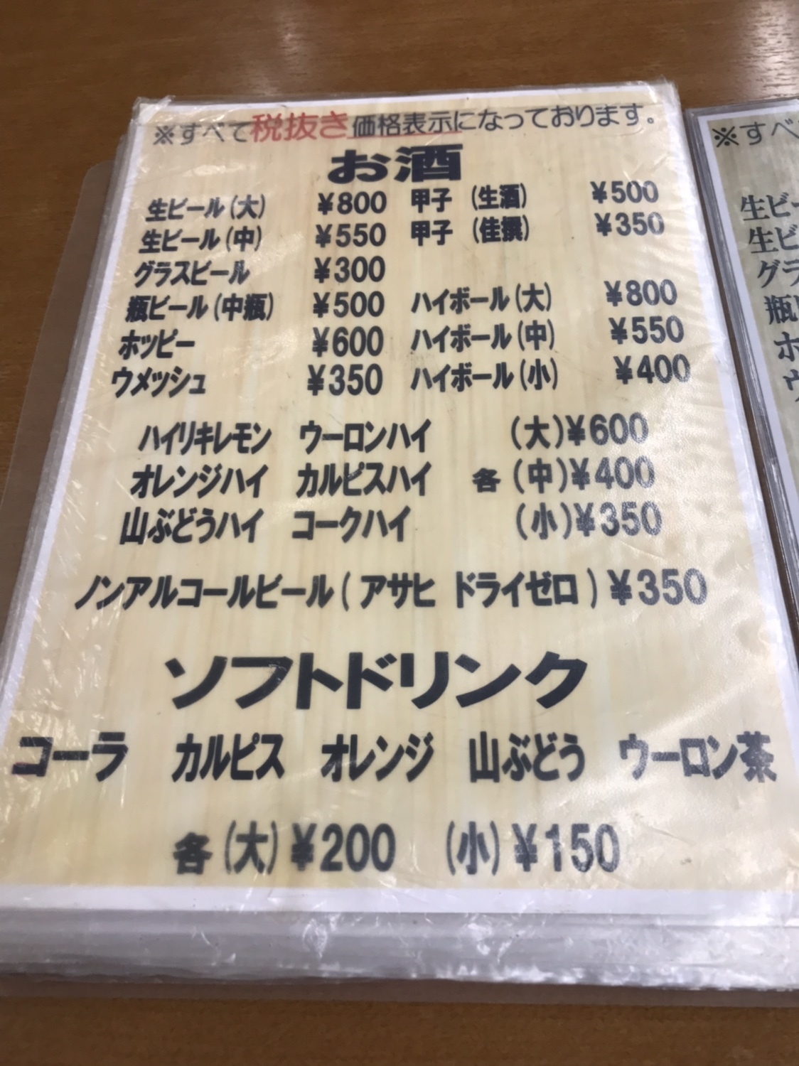 ちょこ0613さんが投稿したラーメン SunQ ２号店（千葉/誉田）の口コミ詳細 [食べログ] ラーメン SunQ ２号店
