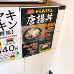 鶏から揚げ専門 井上商店 古川バイパス店 - 