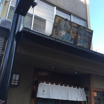 手打麺舗丸一 - 看板に歴史を感じます