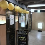 かき酒場 ヒラソル - 