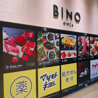 神戸牛 しゃぶしゃぶ おもき 離れ 銀座店 - 