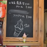 みなぎのマルシェ - メニュー