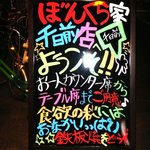 yakiyakiteppambonkuraya - 店入り口の看板