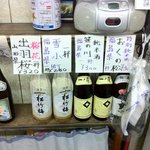 愛知屋小林商店 - 量り売り日本酒