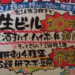 Kimoya Yoshimasatei Misono - 10周年イベント開催！　2月18日,19日、20日は10円ドリンク＆半額メニュー！！