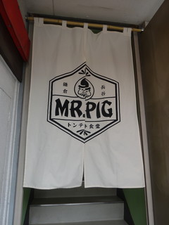 トンテキ食堂 MR.PIG - 暖簾