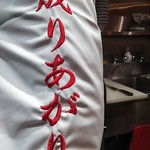 竹末東京Premium - 