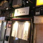 鳥みつ - 今年初