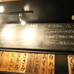 鳥みつ - めにゅ