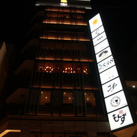 くずし鉄板 あばぐら 神田店 - 